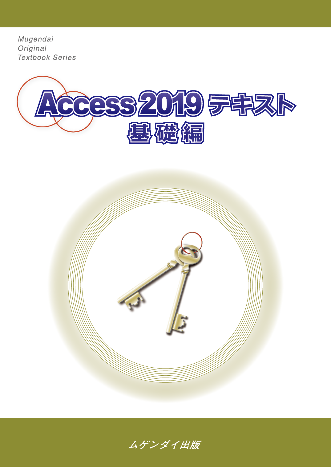 Access 2019 eLXg b