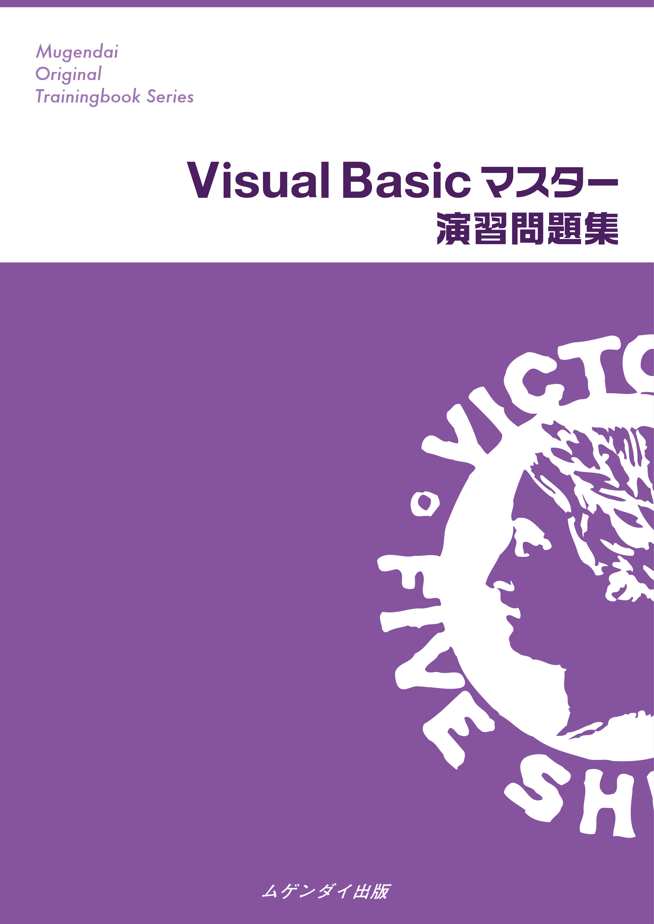 Visual Basic }X^[KW