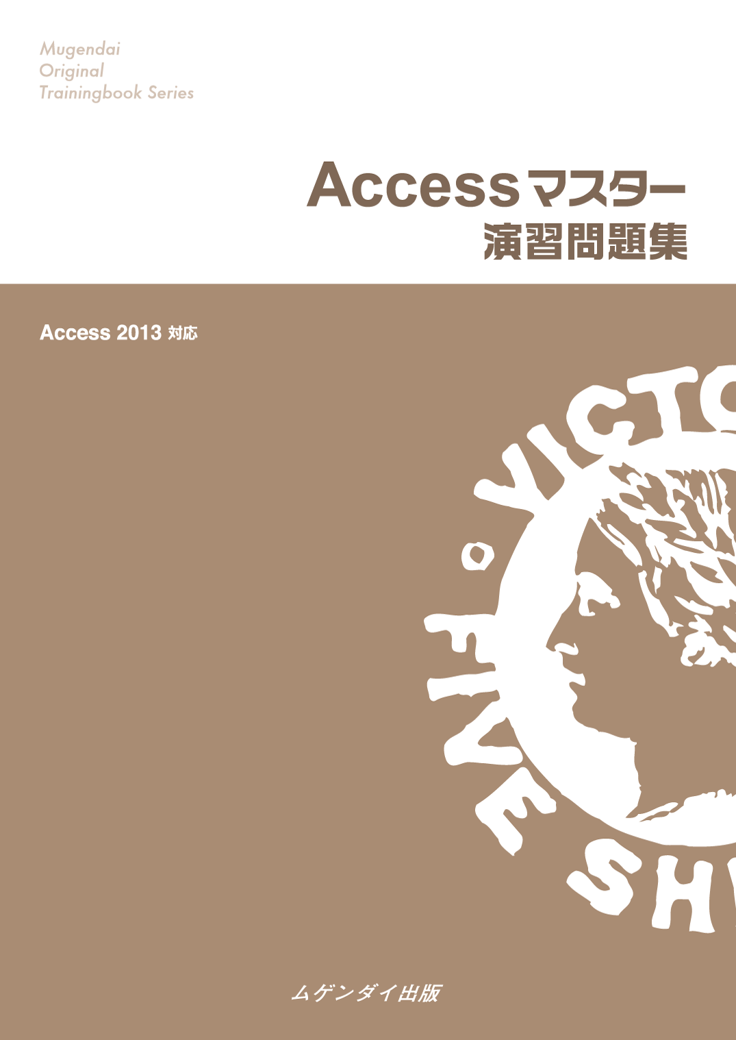 Access}X^[KW 2013 Ή