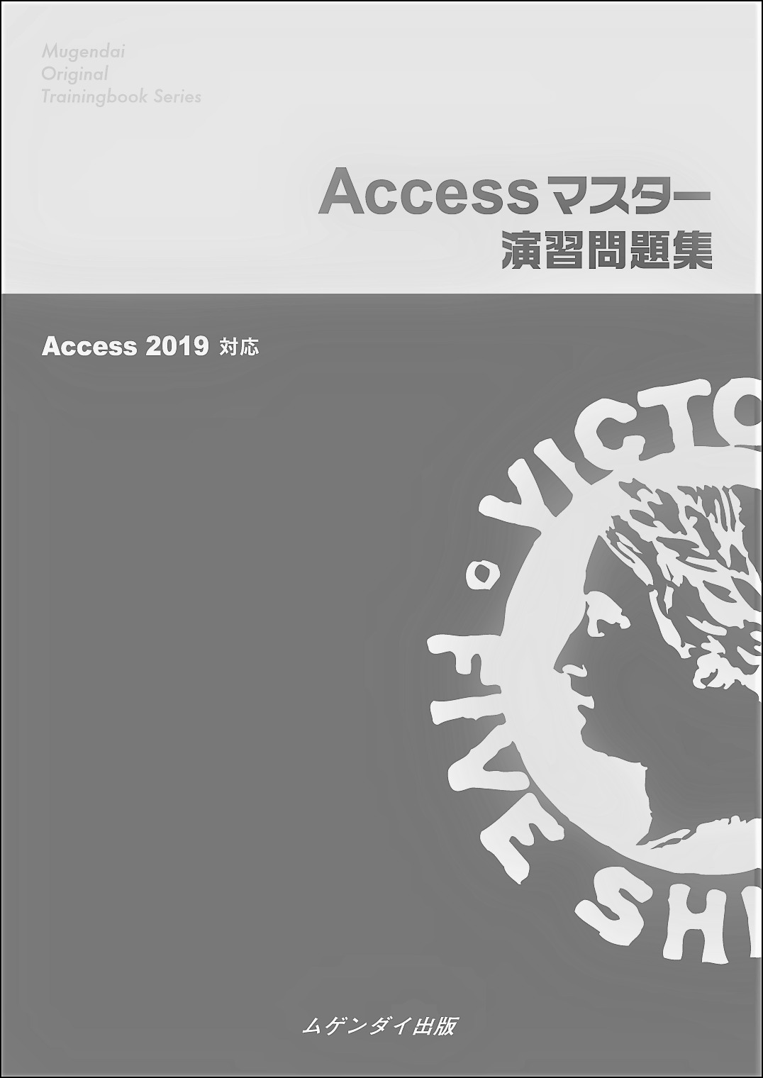Access}X^[KW 2019 Ή