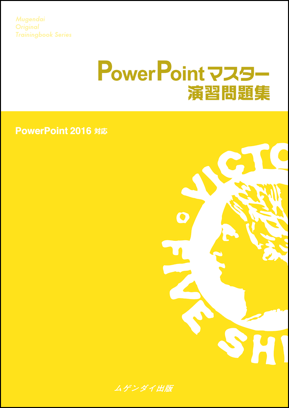 Power Point}X^[KW 2016 Ή
