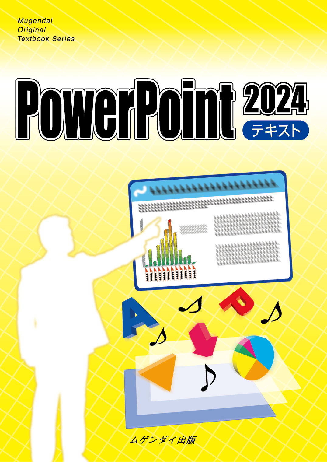 PowerPoint 2024 �e�L�X�g