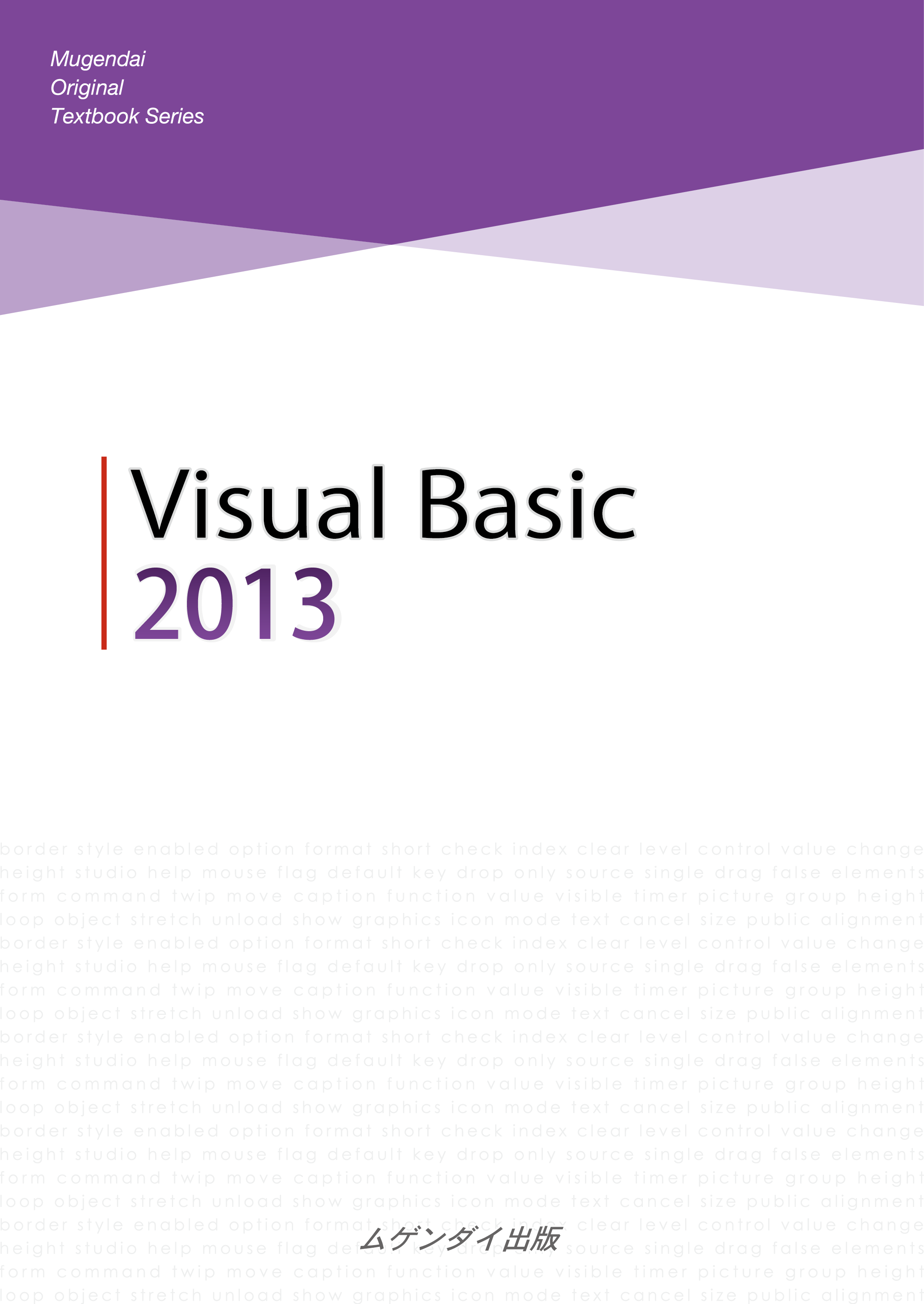 Visual Basic 2013